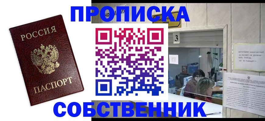 регистрация для школы в Минусинске