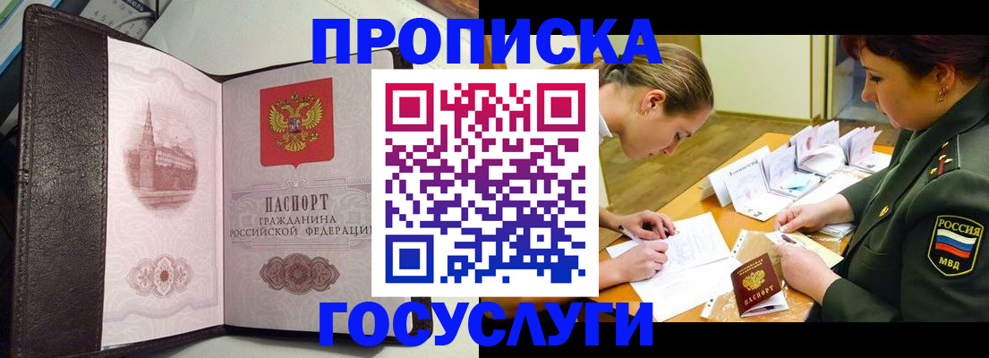 найти адрес прописки в Минусинске